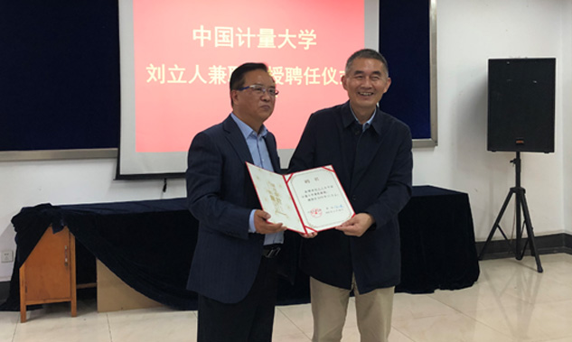“功率超聲傳感應(yīng)用技術(shù)實(shí)驗(yàn)室”揭牌儀式在中國計(jì)量大學(xué)計(jì)量檢測學(xué)院舉行