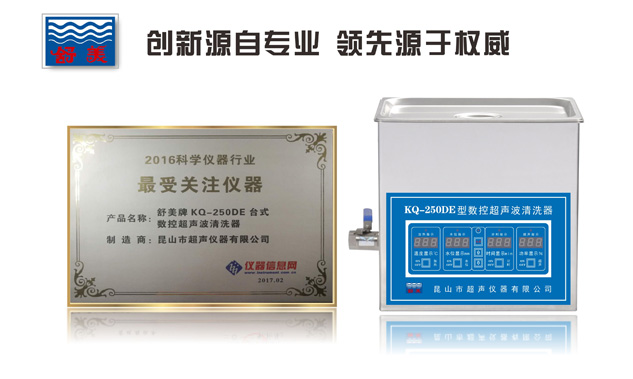 魚(yú)貝類(lèi)使用超聲波清洗機(jī)怎么清洗？